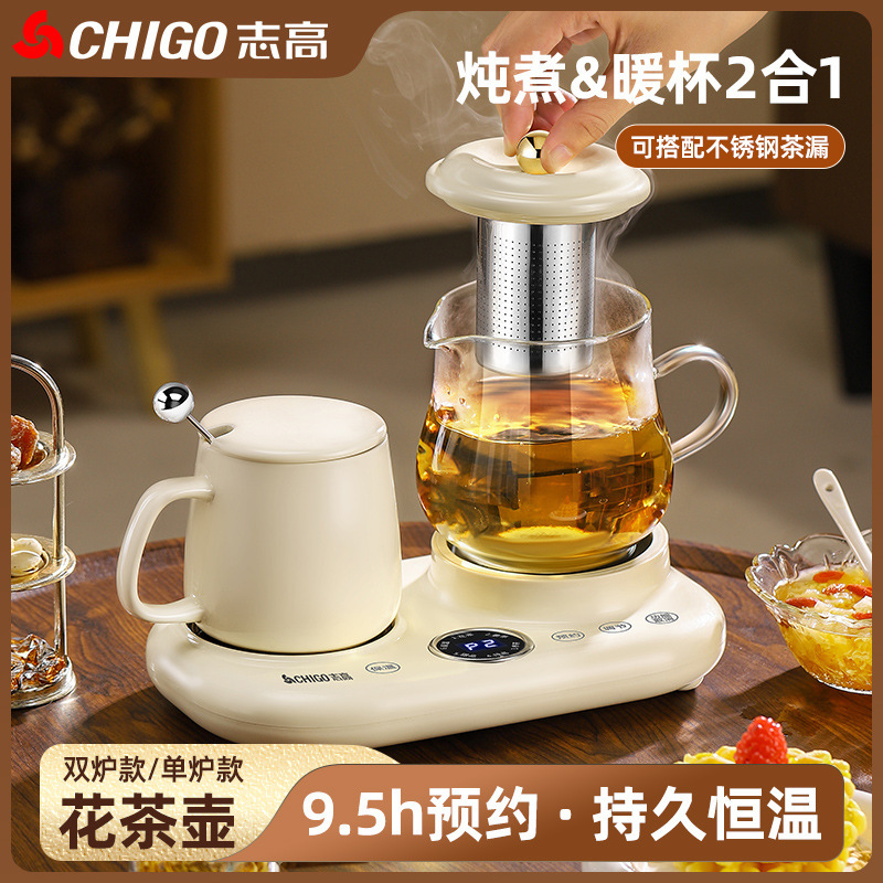 志高煮茶器家用小型一体办公室烧水壶保温养生壶玻璃多功能花茶壶|undefined