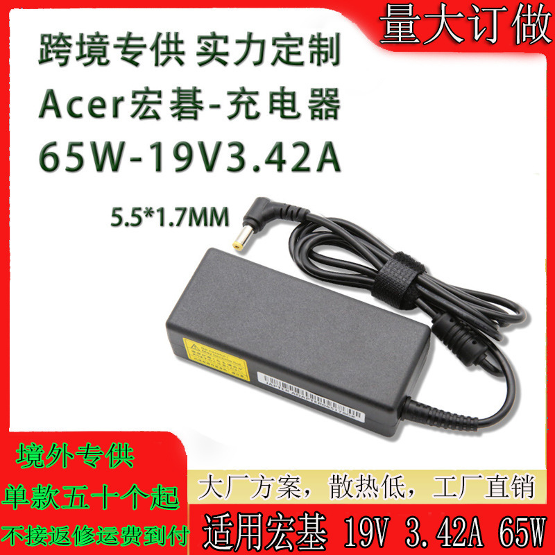 65W for Acer Laptop Charger 19V3.42A Amazon Desktop Power Adapter 65W for Acer Laptop Charger 19V3.42A Amazon Desktop Power Adapter