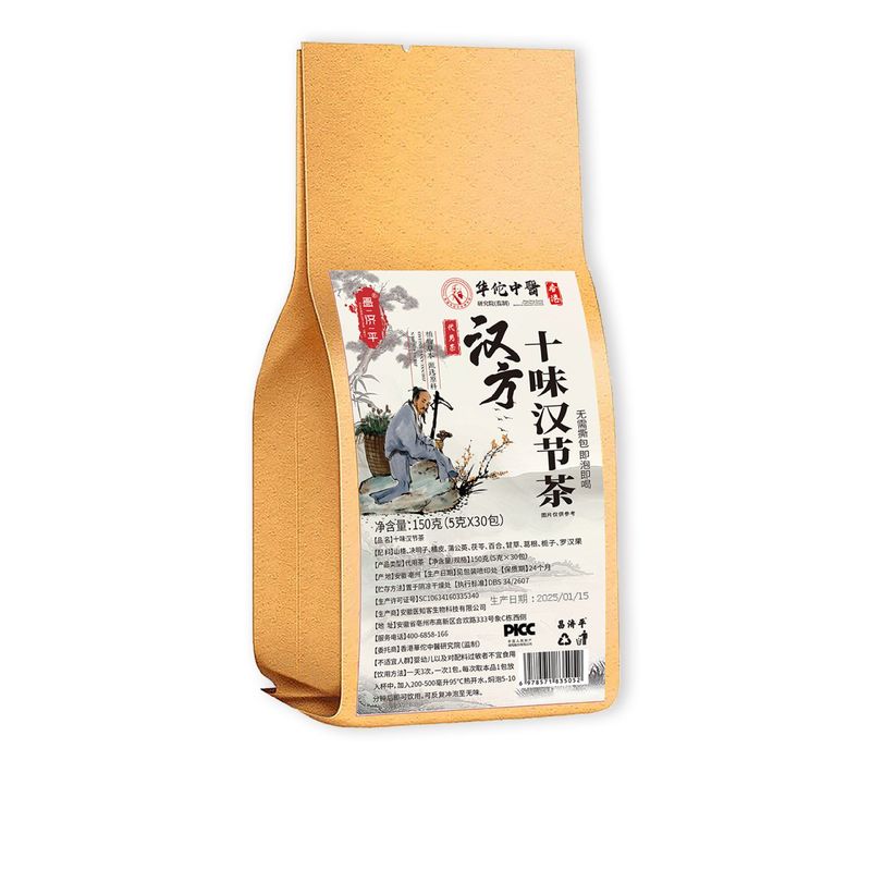 華佗漢方薬漢方十味漢節茶 150g 工場直販 1箱卸売可能|undefined