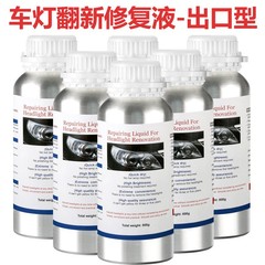 自動車のヘッドライトのリフォーム修理液のランプのランプのランプの面の青い氷の修復剤のリフォームのスピードは明るくて研磨しないで輸出型をつぶします。