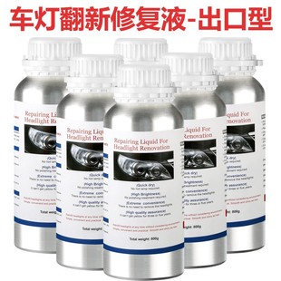 Car headlight refurbishment repair liquid lamp lampshade lamp surface blue ice repair agent refurbishment speed bright non-polishing export type