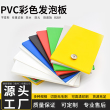 耐酸碱塑料pvc发泡板 聚氯乙烯结皮板 环保无铅可印刷雕刻雪弗板