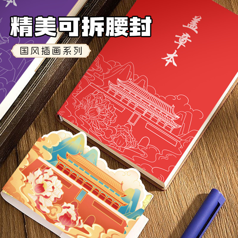 国风假期旅行盖章本空白笔记本便携小本子博物馆印章打卡本记录本|undefined