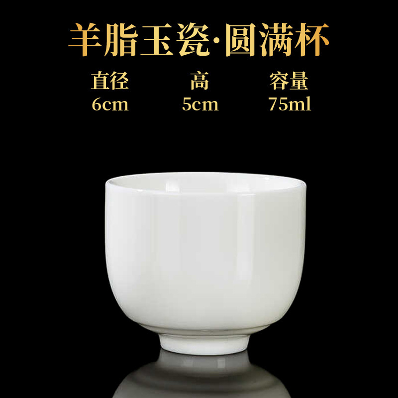 羊脂玉瓷茶杯家用功夫茶具陶瓷品茗杯德化白瓷喝茶单杯大小号茶碗|undefined