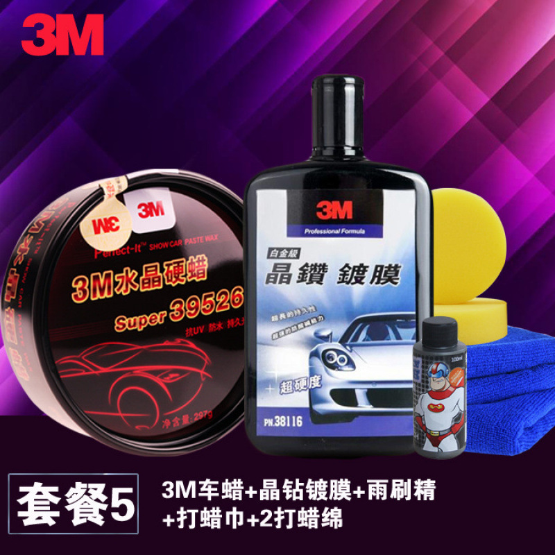 3m自動車ワックス自動車ワックス自動車ワックス研磨洗浄傷水晶ハードワックス自動車ワックス|undefined