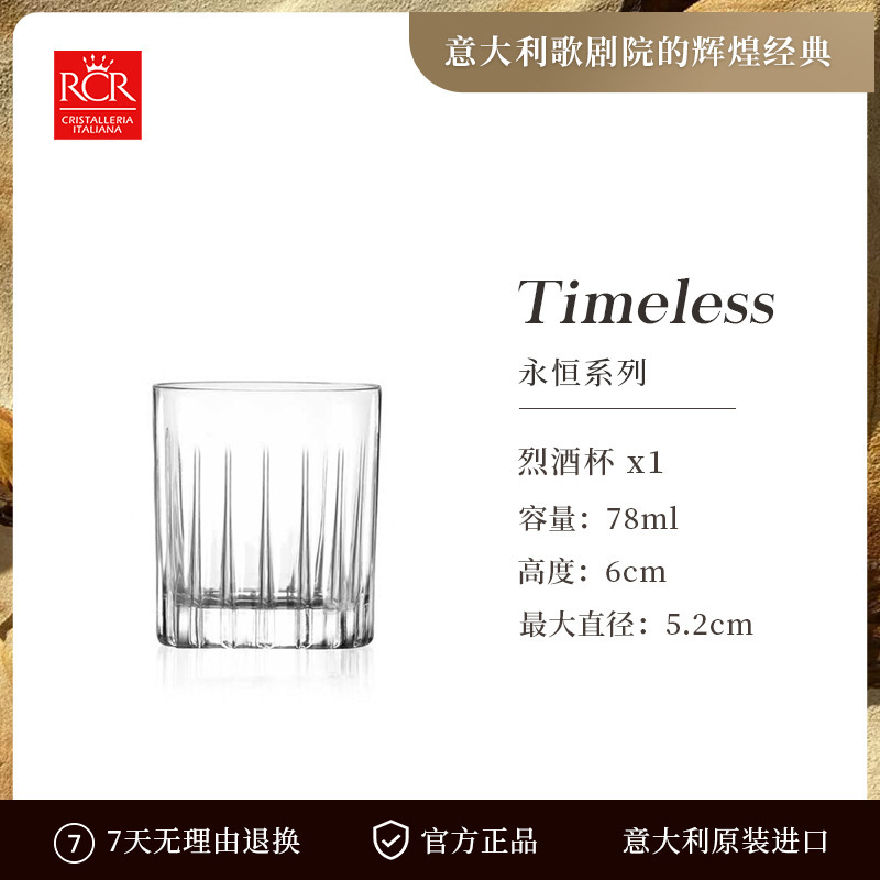 영원한 78ml 크리스탈 스피리츠 유리