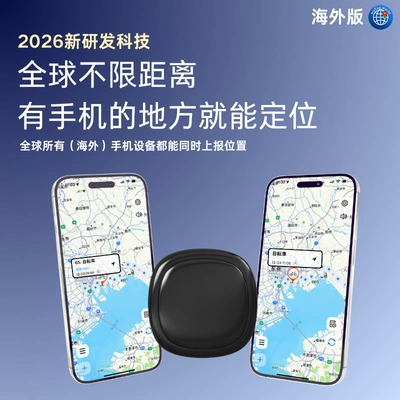 Installation Required, Long Battery Life, GPS Locator