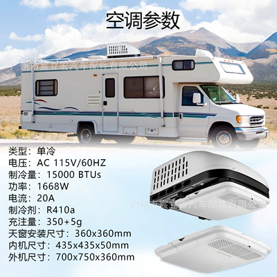 Treeligo Rv Dining Car Special Air Conditioner 115V220V Ac Electric Vehicle-Mounted Heating and Cooling Parking Air Conditioner (Automotive air conditioning) - 115v-single-cooling-model