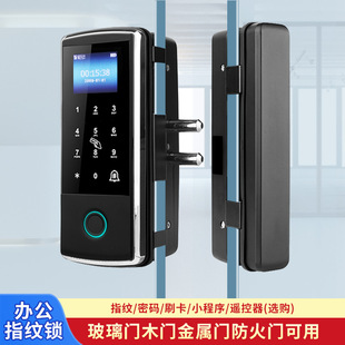 Shopping mall fingerprint lock support fingerprint password card to unlock office fire door glass door wooden door password lock