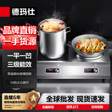 德玛仕商用电磁炉多头大电磁灶两头双灶电池炉台式多眼多头煲仔炉