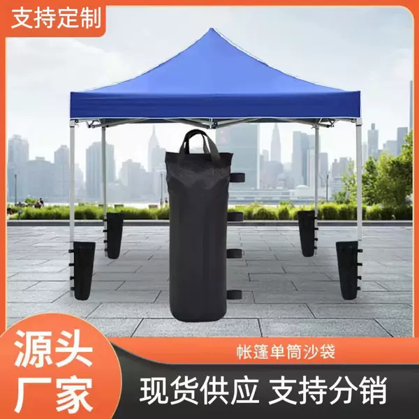 Wholesale Sandbags, Cross-Border Advertising, Windproof Fixed Sandbags, Four-Legged Sunshade Tents, Factory Direct Delivery