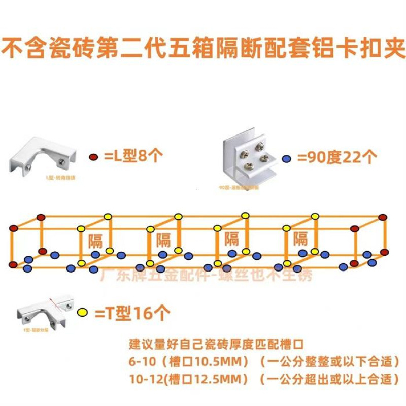 加厚瓷砖夹固定夹玻璃箱瓷砖箱菜箱菜池种植花盆夹卡扣组合L型F型|undefined