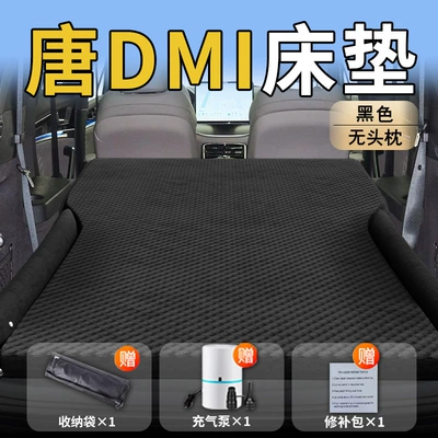 Vehicle-mounted inflatable bed – Pad Sleeping Artifact Suv - byd-tang-25-25-byd-byd-tang-special-blackno-headrest-polka-dot-wing-model