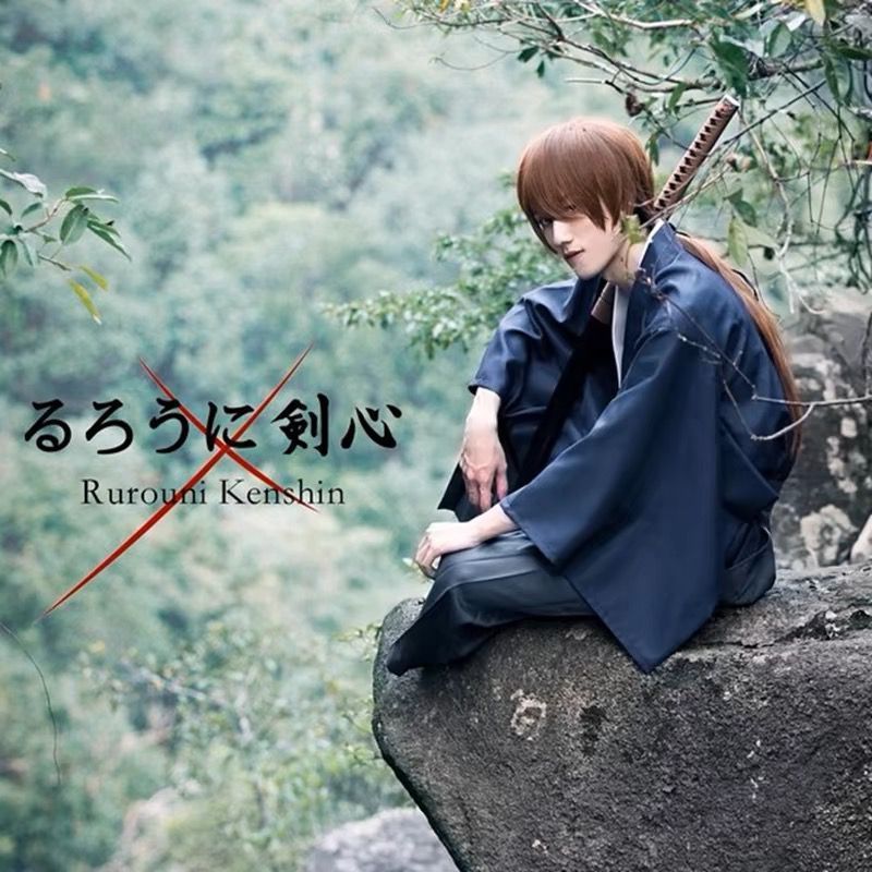 るろうに剣心 cos 服紅村剣心斎和服剣道パンツコスプレコミコンパフォーマンス服|undefined