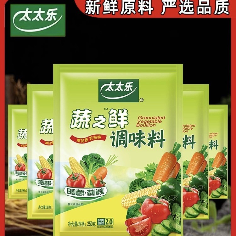 太太乐蔬之鲜250克新包装 炒蔬菜调味料品代替鸡精味精