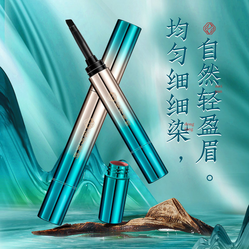 东方美韵立体顺滑染眉膏自然立体持久不掉色防水防汗工厂批发代发