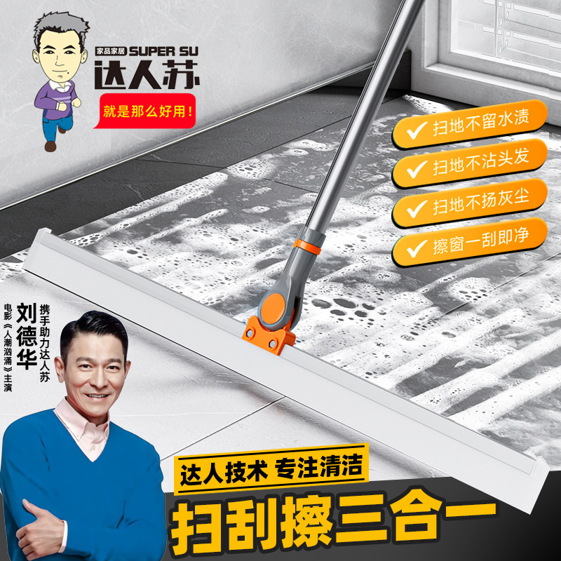 Magic Broom Squeegee Silicone Floor Scraper Water Sweeping Mop for Home Toilet Floor Cleaning