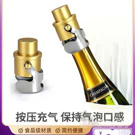 起泡酒瓶塞食品级汽泡酒塞子气泡酒密封塞按压式充气香槟酒塞潮州