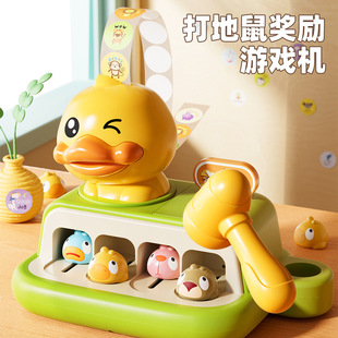 Children's Scoring Hamster Toy Boy's Treasure Girl's Educational Cartoon Decompression Tap Game Machine Points Bonus Sticker