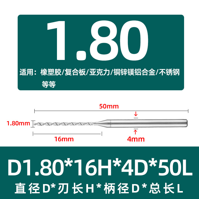 进口0.5~5.9mm加长刃定柄钨钢铝用钻头铜铝合金塑胶专用数控机cnc|undefined