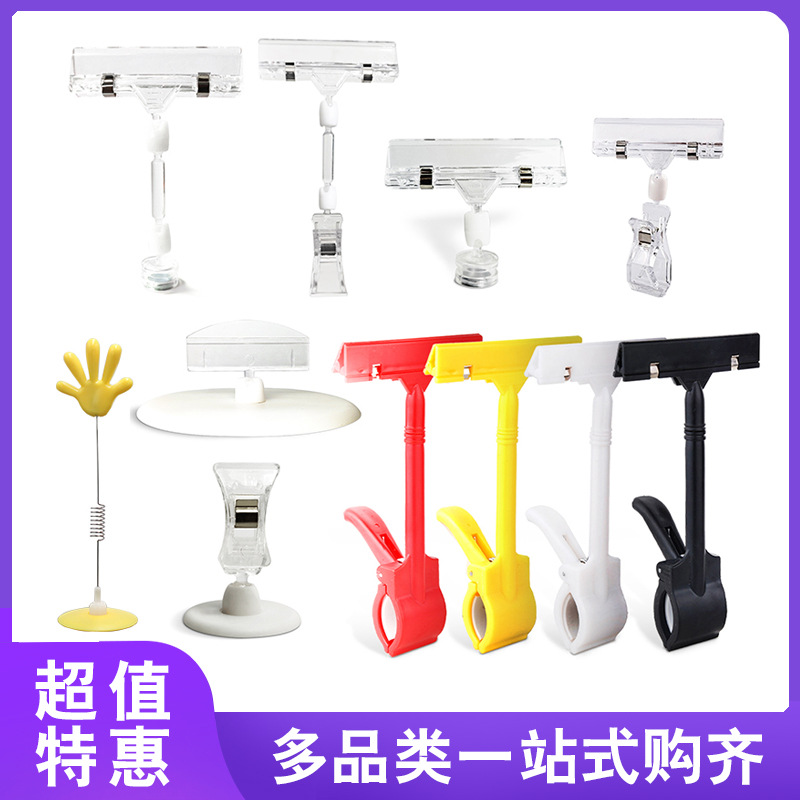 爆炸贴pop广告夹 超市促销双头机械夹透明磁铁货架展示夹拇指夹子