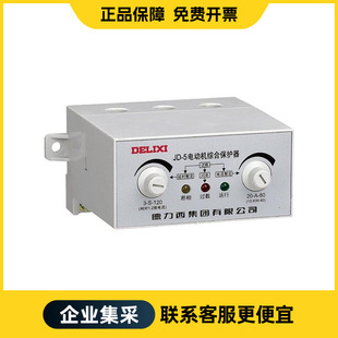 Delixi Electric Jd-5 Motor Comprehensive Protector Jd-5 1-100A Ac220V