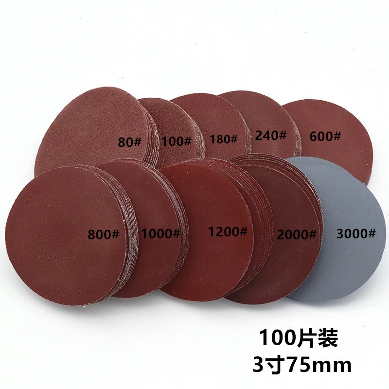 3英寸75MM混合砂光垫80-3000粒氧化铝砂盘轨道砂光机砂纸100张