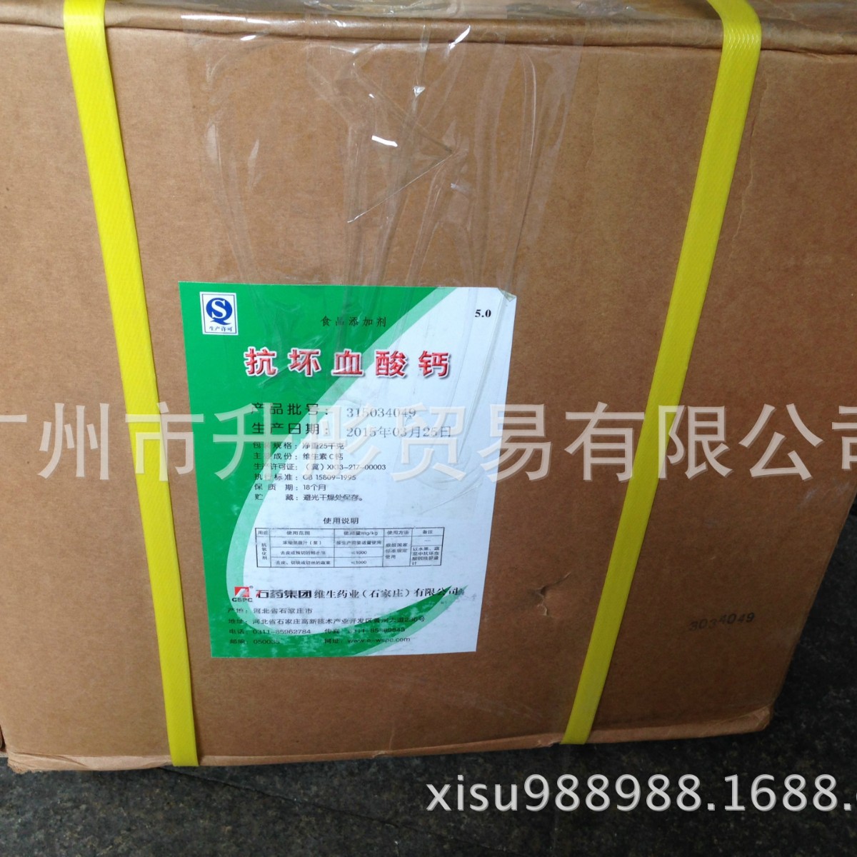 维生素C钙  抗坏血酸钙 证齐 现货广州