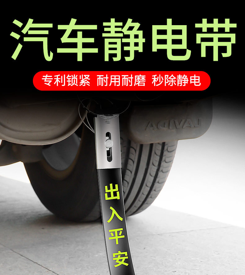 Anti-grounding strip for car electrostatic mopping with conductive chain for car wear-resistant elimination artifact suv small vehicle release