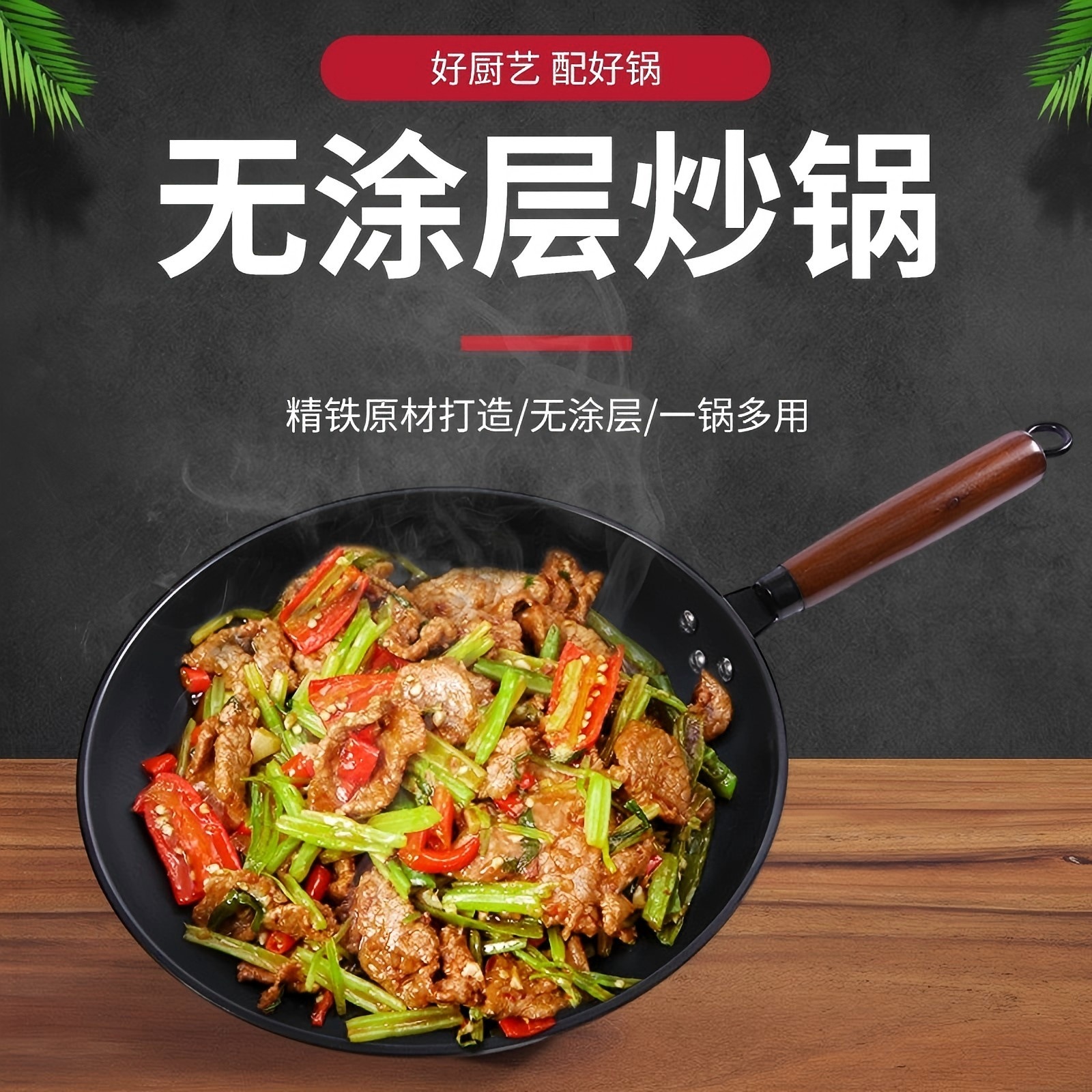Zhangqiu Wok 전통적인 구식 철 냄비 가정용 비 코팅 둥근 스틱 냄비 가스 유도 쿠커를위한 범용