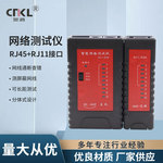 厂家直供网线测试仪可带电测试POE测试自动关机（468P)可跨境销售