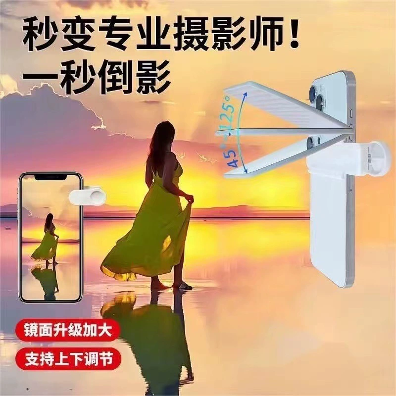 Новый универсальный селфи-реквизит для путешествий на открытом воздухе, зеркало для селфи с эффектом отражения неба