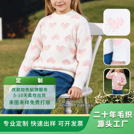 俄罗斯外贸跨境童装仿水貂绒爱心提花针织衫钉珠装饰秋冬毛衣定制