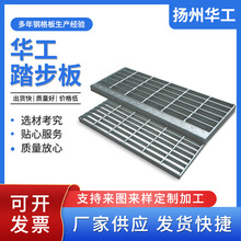 厂家批发不锈钢踏步板热镀锌钢格板水沟网格金属钢格盖板踏步板