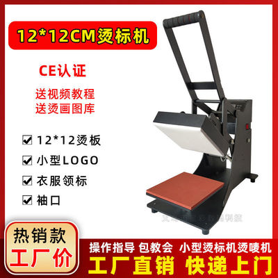 Heat Transfer Machine small-scale Heat Press Machine Bids Indian painting Standard chest printing 12*12CM Marking machine