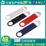 便携广告简易啤酒花启瓶器