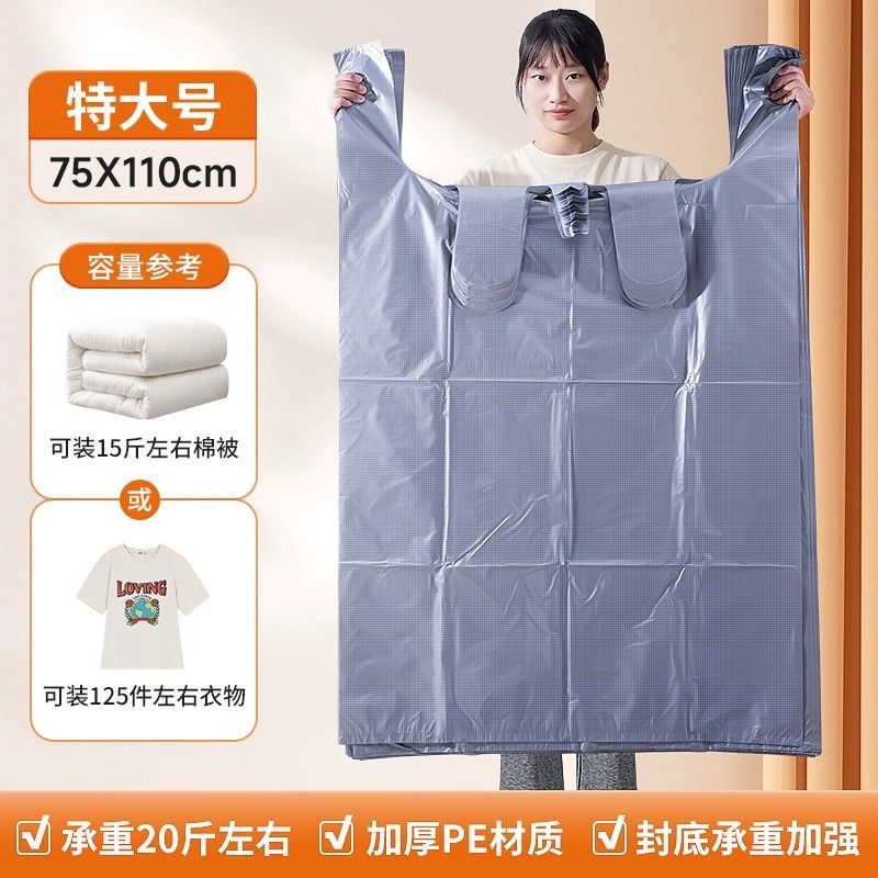 塑料袋搬家打包行李袋袋子装被子衣服收纳袋加厚防潮特大号的手提|undefined