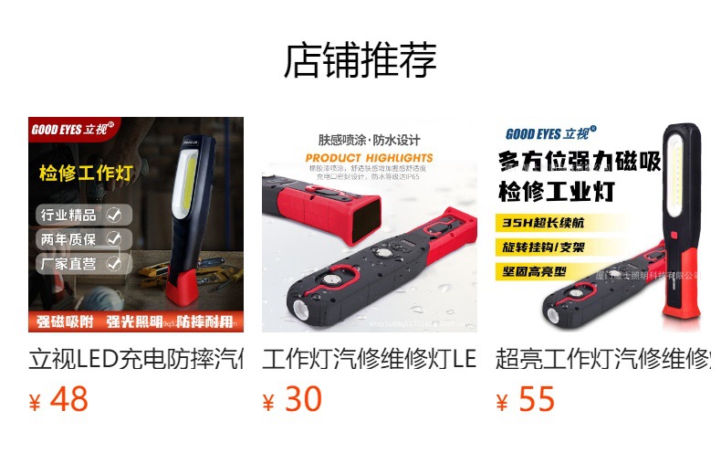Led Work Inspection Light USB Charging Magnetic Hook Rubber-Coated Auto Repair Light Maintenance Magnetic Charging Cob Rechargeable