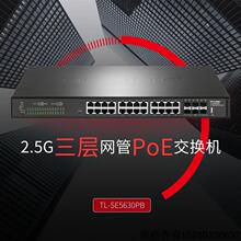 TL-SE5630PB 6�f��SFP+24��2.5G�W��������ӾW��POE���Q�C760W