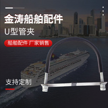 大型橡胶U型管夹厂家船用橡胶抗震管夹PE管用船舶配件减震管夹