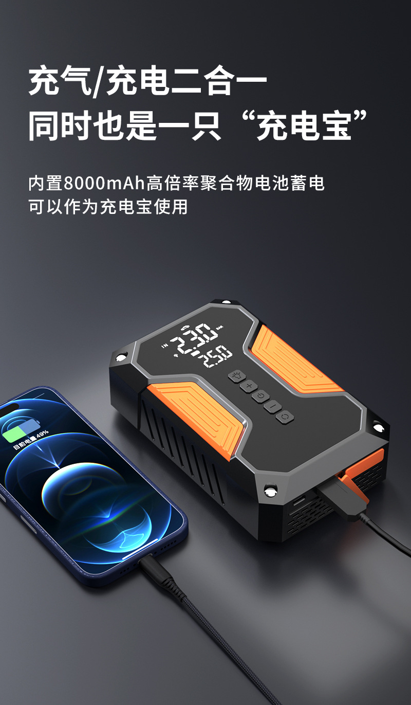 Multifunctional car inflator emergency start power supply all-in-one car portable air pump 12V power supply