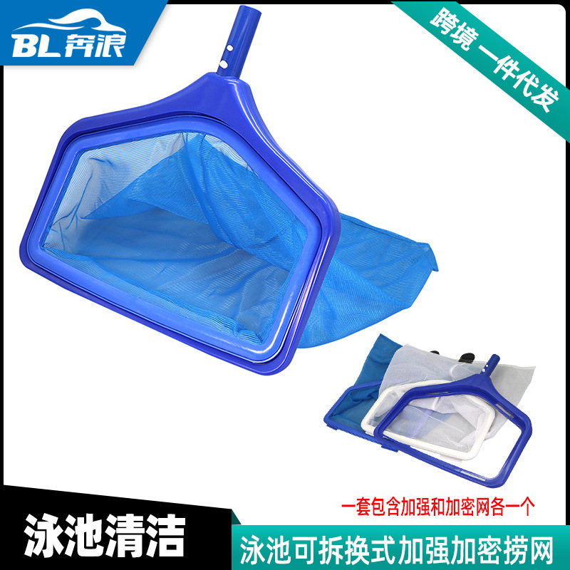 亚马逊跨境新品 泳池清洁用品 泳池深网浅水网可拆换捞网 清洁网
