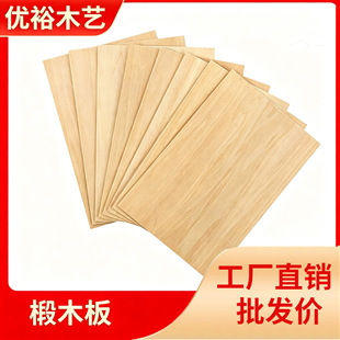 �ľ���z�ϰ�diy�ֹ�ľ��ԭľƬ��ľƬ���Bģ�Ͳ��ϱ�ľ����Ӱ�