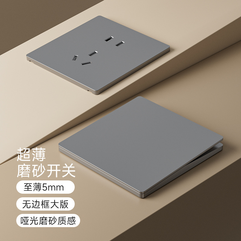 国际电工86型灰色开关插座哑光超薄面板暗装家用墙壁单开多控中途