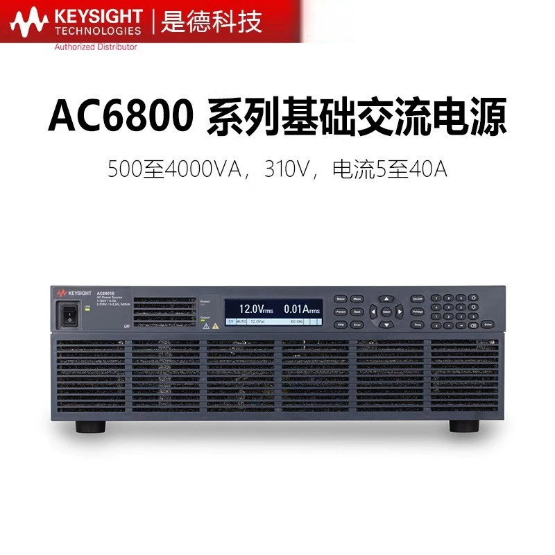 Keysight AC6801BAC6802B/6803B/6804B Источник питания переменного тока Agilent 4000VA 310В