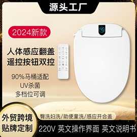 智能马桶盖即热式感应开盖冲洗烘干妇洗家用220V英文工厂批发定制