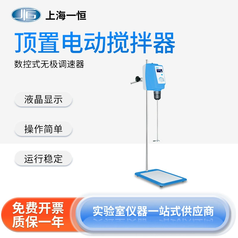 Шанхай Yiheng Top с электрической мешалкой BD50 Промышленный небольшой высокоскоростной дисперсионный станок Экспериментальный пневматический смеситель