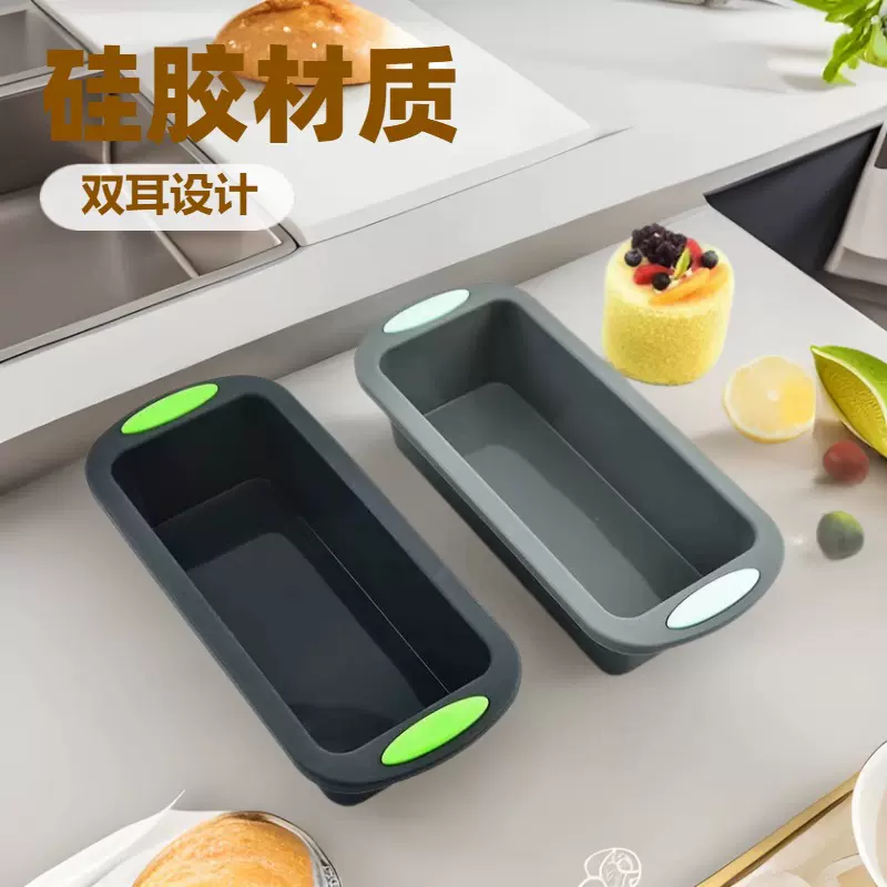 加厚吐司面包双色吐司蛋糕 烤箱烘焙 硅胶模具长方形
