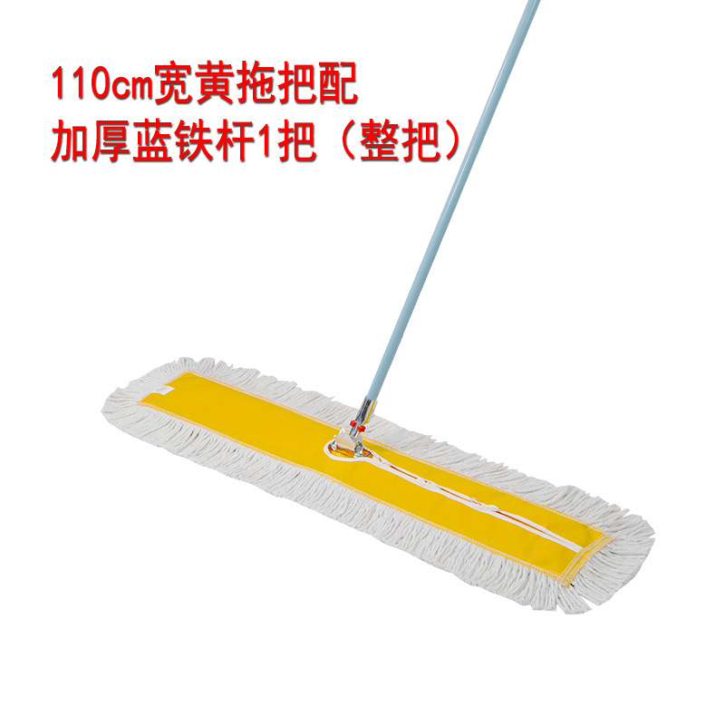 두꺼운 파란색 철제 110cm 너비의 노란색 걸레 1
