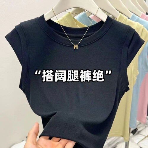 7 Color Korean Style Summer Round Neck Sweet and Spicy Girl Sleeveless Women's Hidden Sweatshirt Slimming Top Trendy Short Sleeve Women